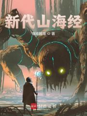 新山海经红包