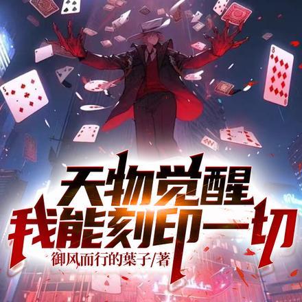 花海下的魔术师百科百度