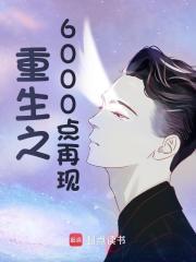 重回6000点