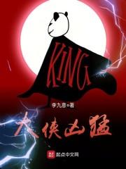 大侠凶猛为啥不更新了 大侠凶猛为啥不更新了