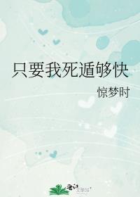 只要我死遁够快38