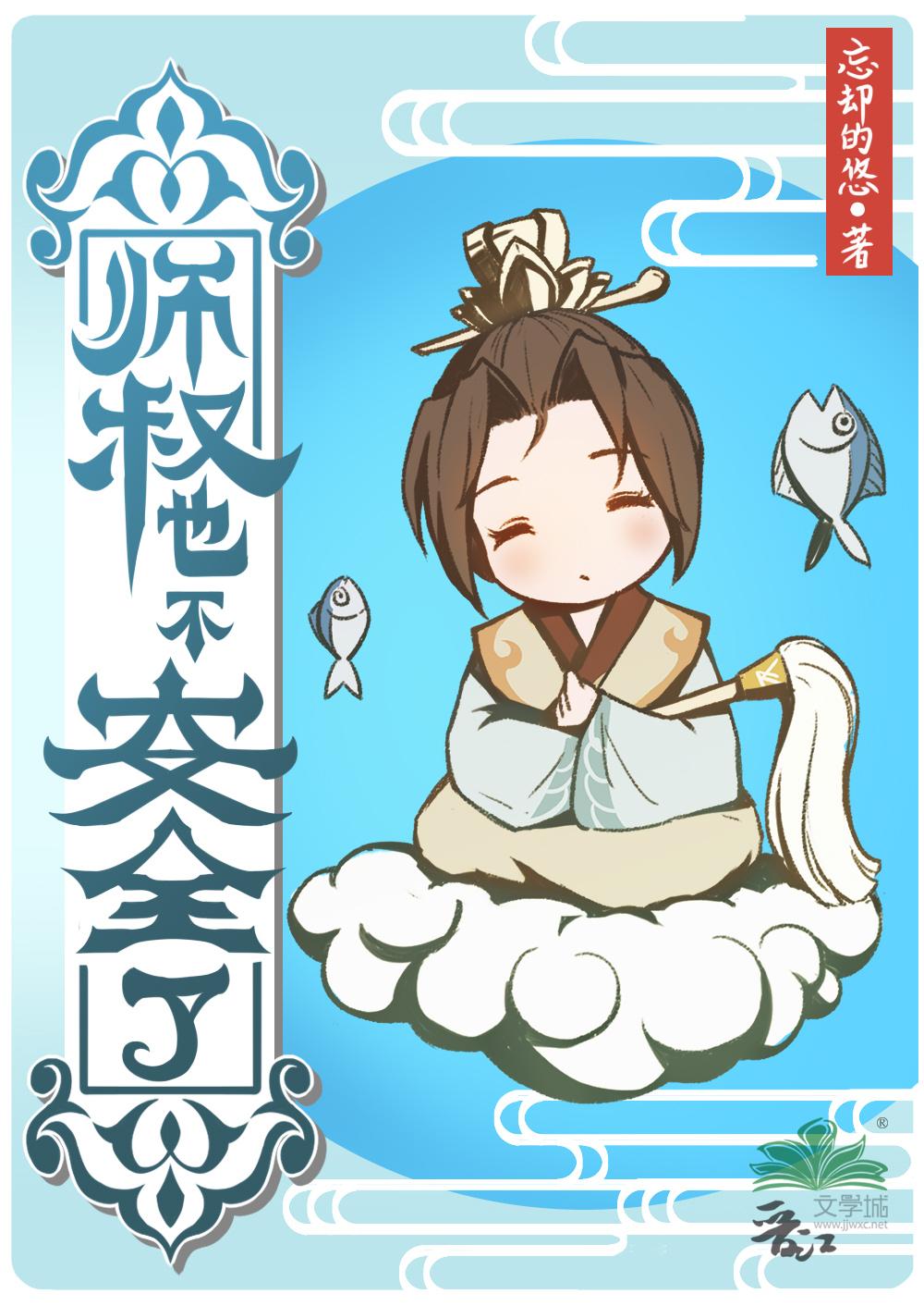 师叔也不安全了TXT 师叔也不安全了TXT