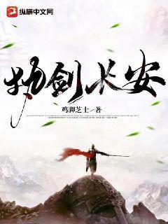 执剑长老之位