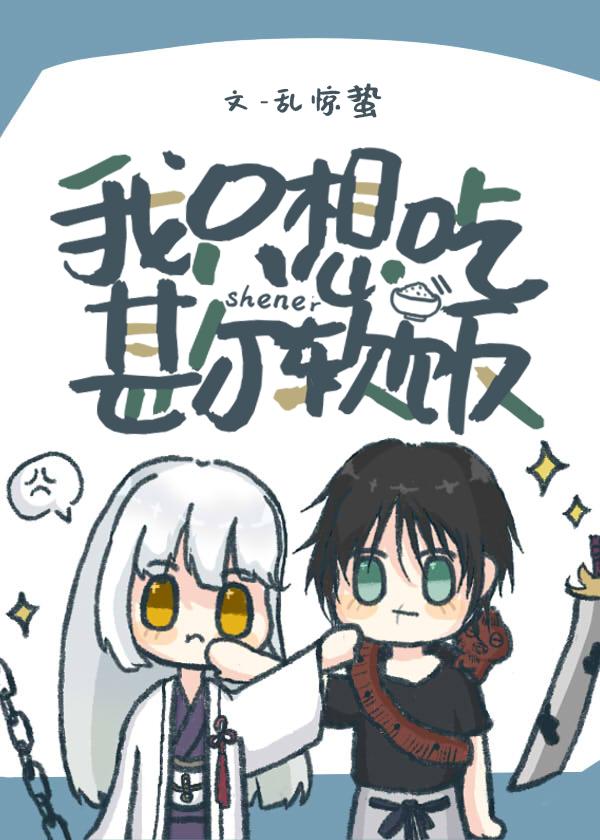 我的幼驯染才不是女神百科