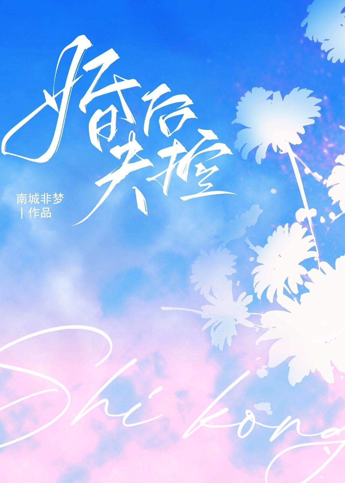 婚后失控莫行远