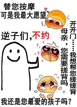 怪物之母和邪神谈恋爱