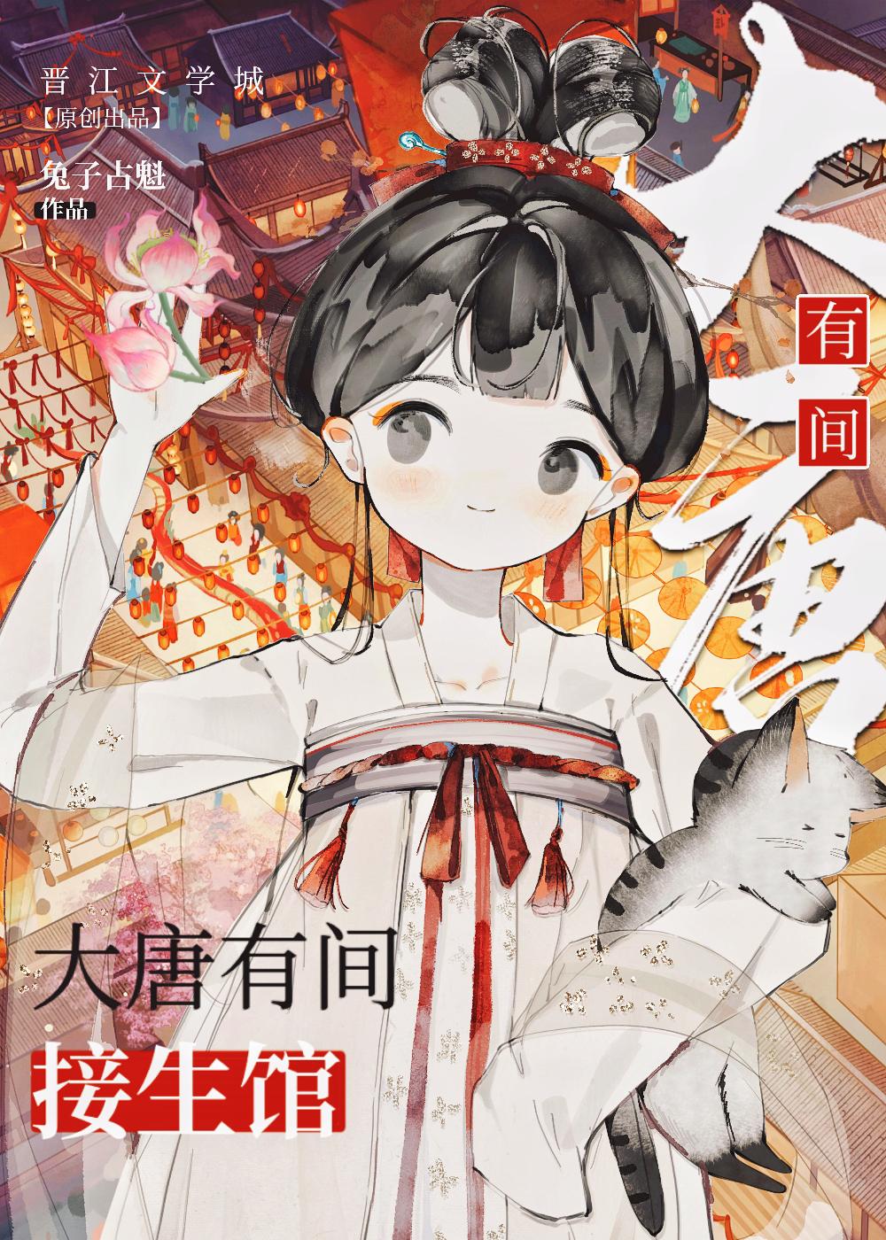 大唐食客升职记57