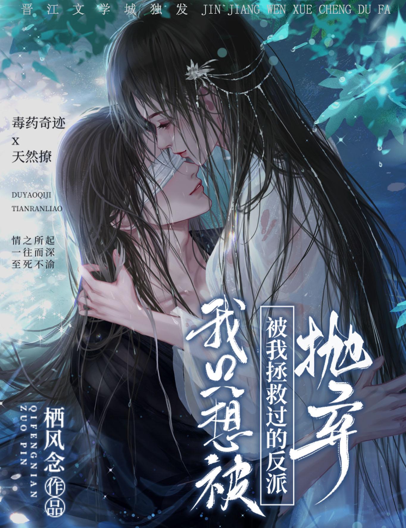 我只想被我拯救的反派抛弃盘