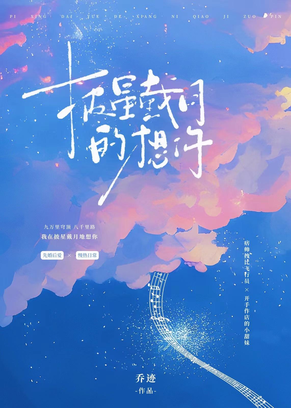 披星戴月想表达什么