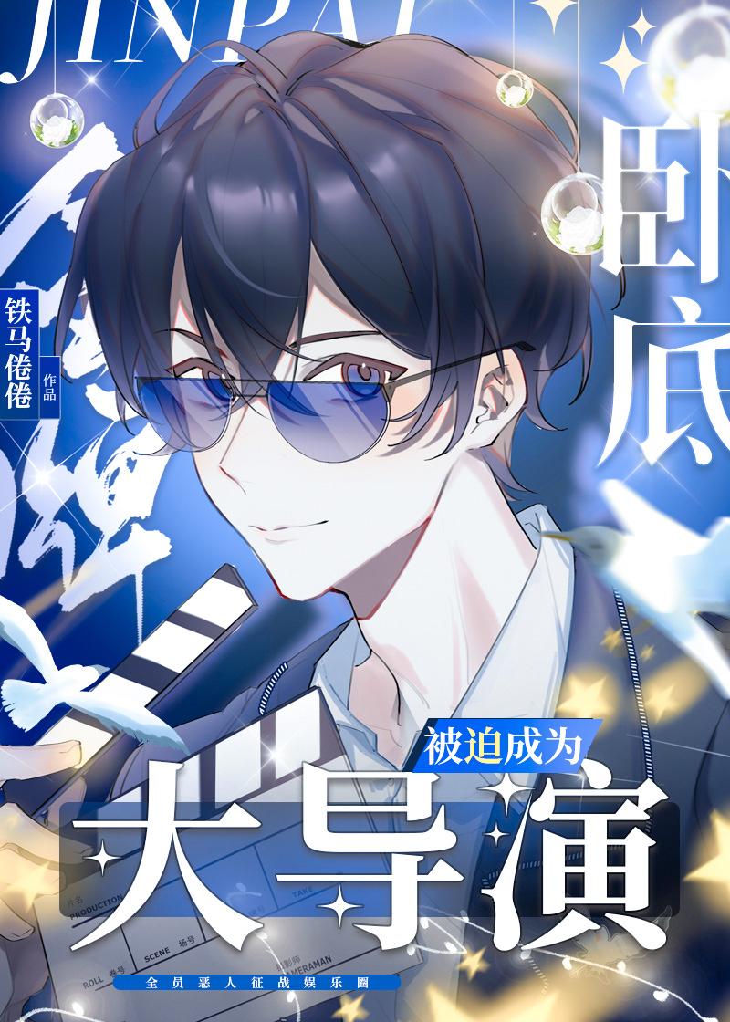 金牌卧底的幸福无间道 金牌卧底的幸福无间道