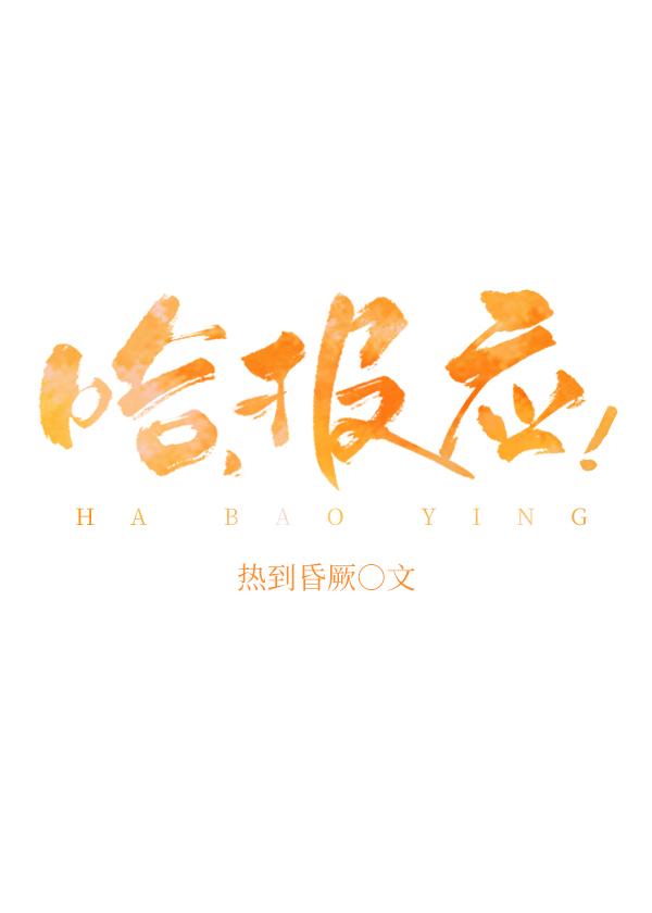 报应! gl热到昏厥