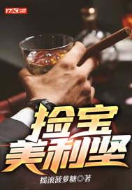 环球寻宝从盲盒仓库开始摇滚菠萝糖