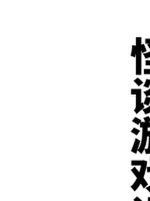 怪谈游戏设计师怎么样