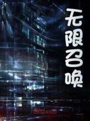 无限召唤陆然秦舞瑶