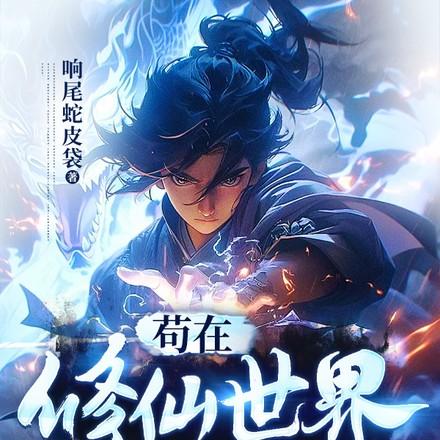 歪师邪徒最新章节更新内容推荐