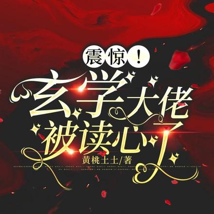 很常见吧? 第510章
