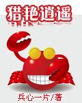 猎艳逍遥之逍遥江湖最新章节更新