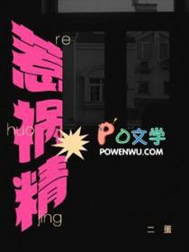 惹祸精对应的情侣网名 惹祸精对应的情侣网名