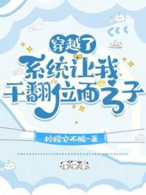 位面之穿越系统