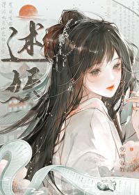 他疯了洛妤宁