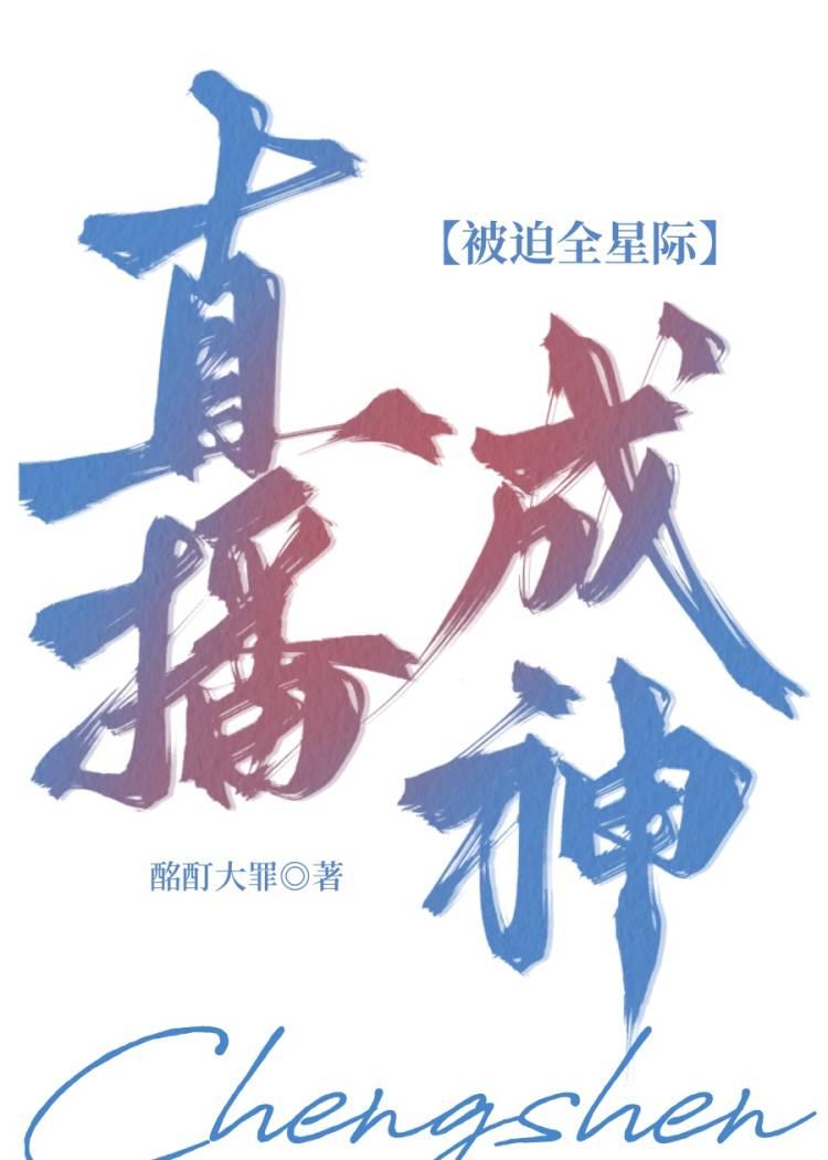 全能炼金师人物及结局