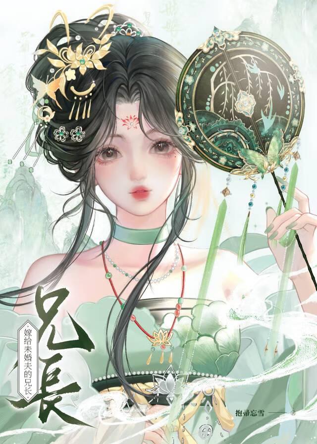 逐春令抱帚忘雪全本