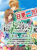 贵少的绯闻男友