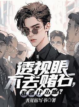 乱看什么呢 周顾