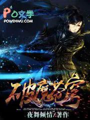 极品高手俏佳人 超鬼