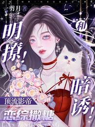 黎酒裴时肆免费阅读明撩