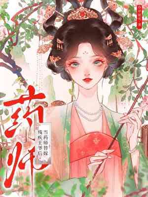 王妃每天都想劫色