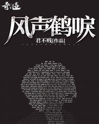 风声鹤唳是谁