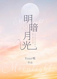 明月光