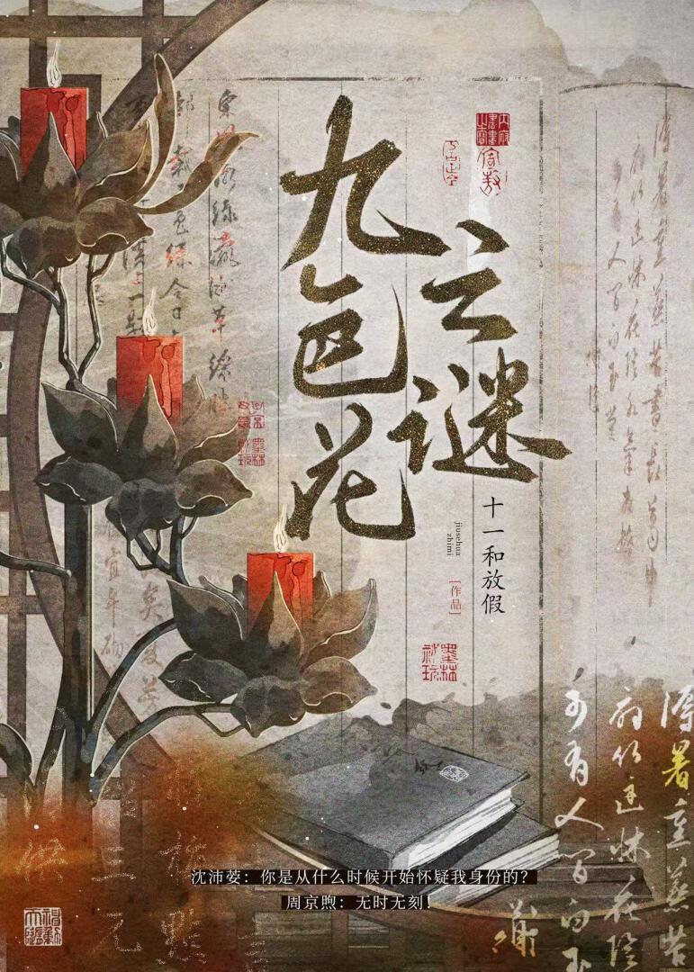 九色玫瑰饮料