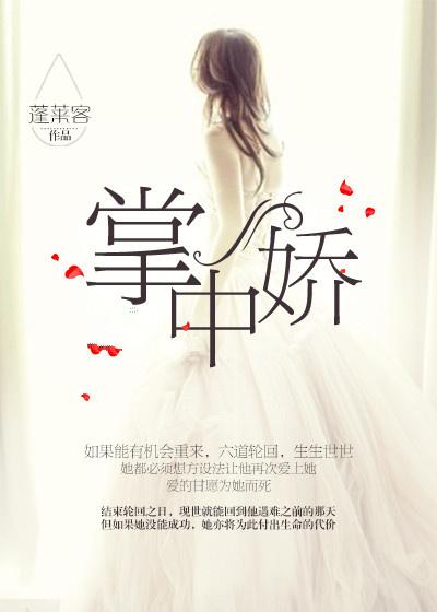 青梅失忆后成了少年将军的掌中娇