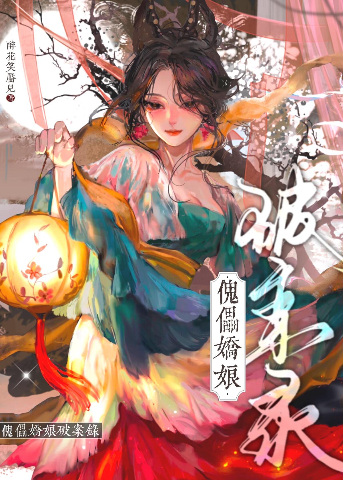 全京城都在等我掉马顾迟