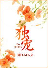 独宠娇女全文免费阅读