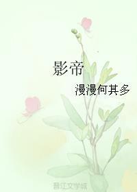 影帝从签到开始
