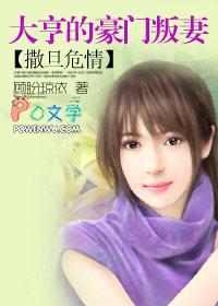 豪门叛妻全文免费
