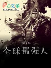 全球最厉害的人物