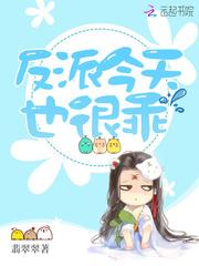 反派今天也很乖繁星的身份
