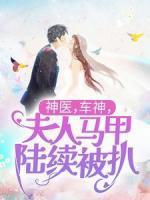 叶乔斐傅北墨免费阅读最新章节