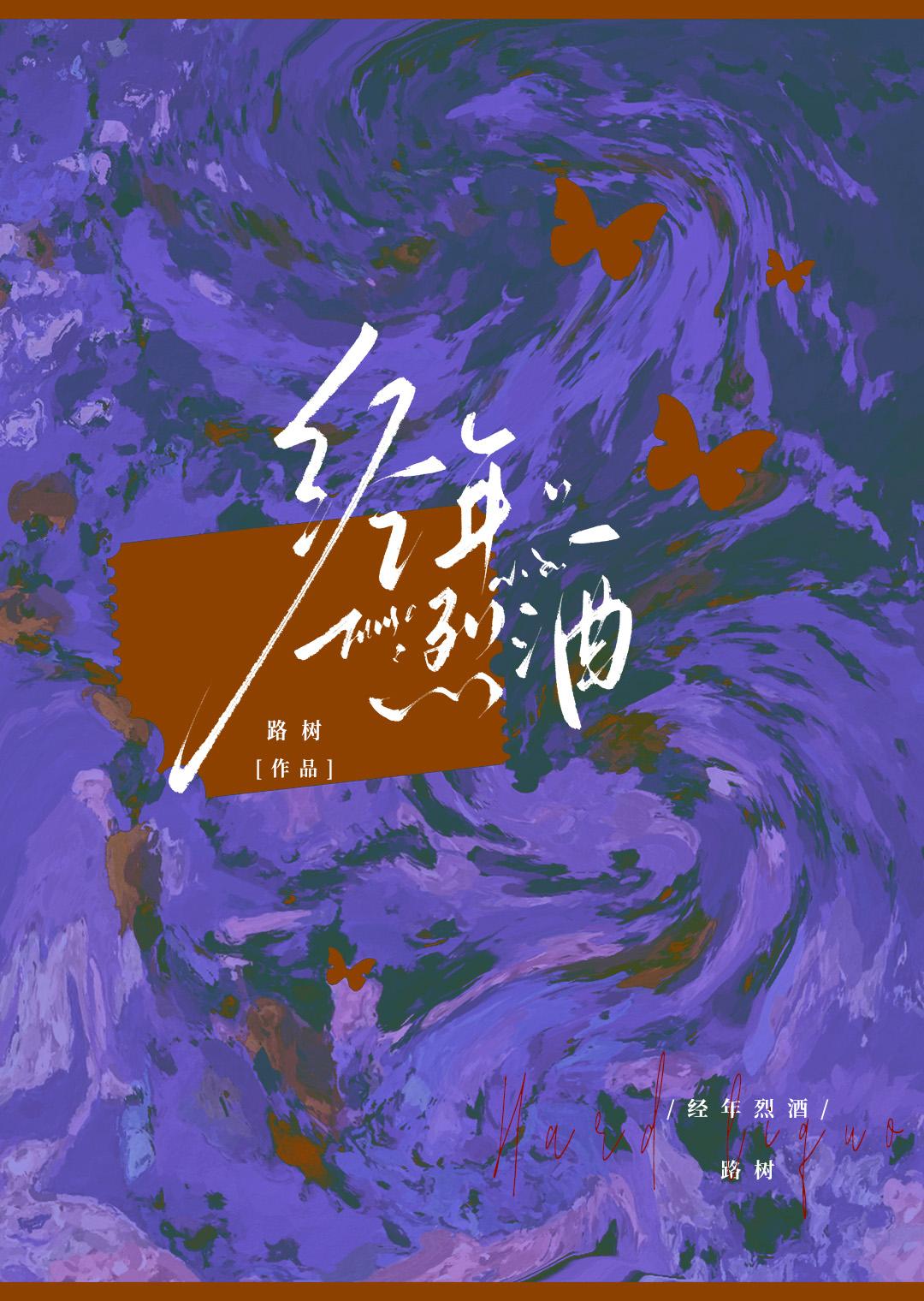 经年全文免费阅读 经年全文免费阅读