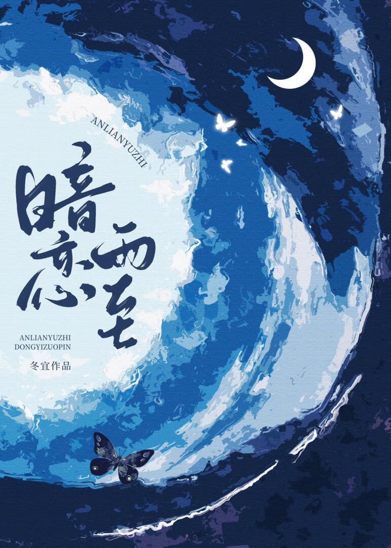 暗恋雨至TXT免费阅读无弹窗