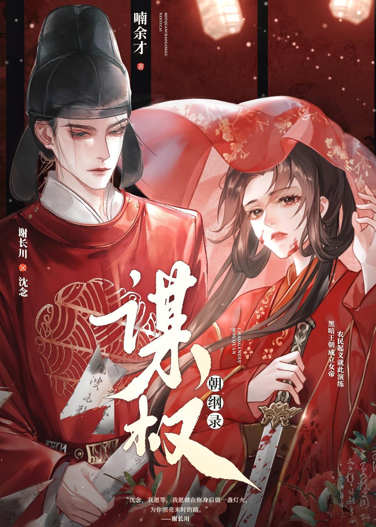 谋权篡位打一生肖 谋权篡位打一生肖