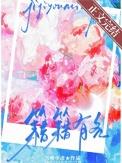 籍籍有名 三和小渣