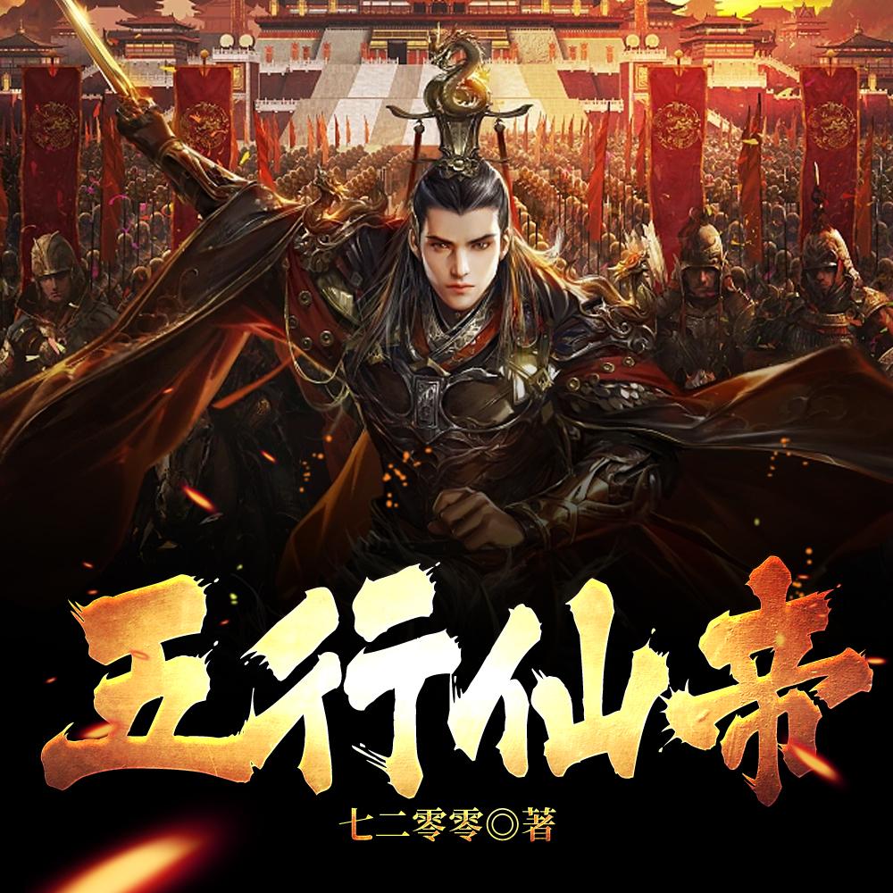 小塔仙缘txt免费全本阅读