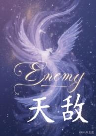 天敌在线观看免费完整版电视剧