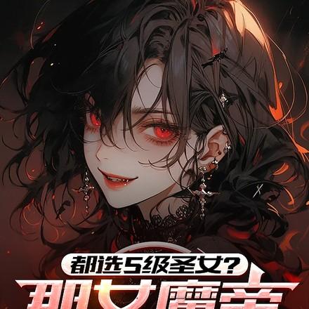 女帝被追杀掉出杂役送的戒指神魔仙三界至尊