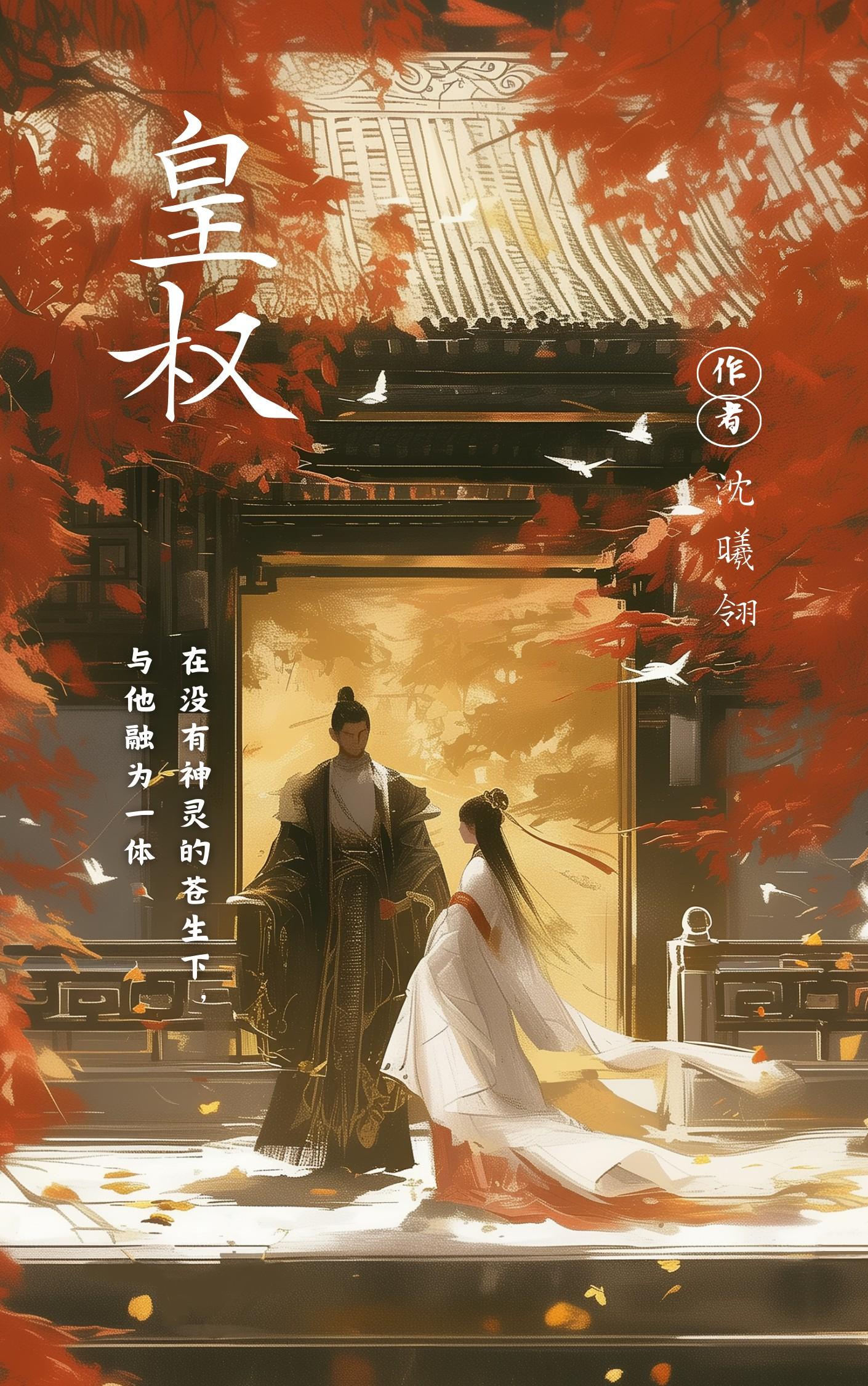 皇权贵族是什么意思